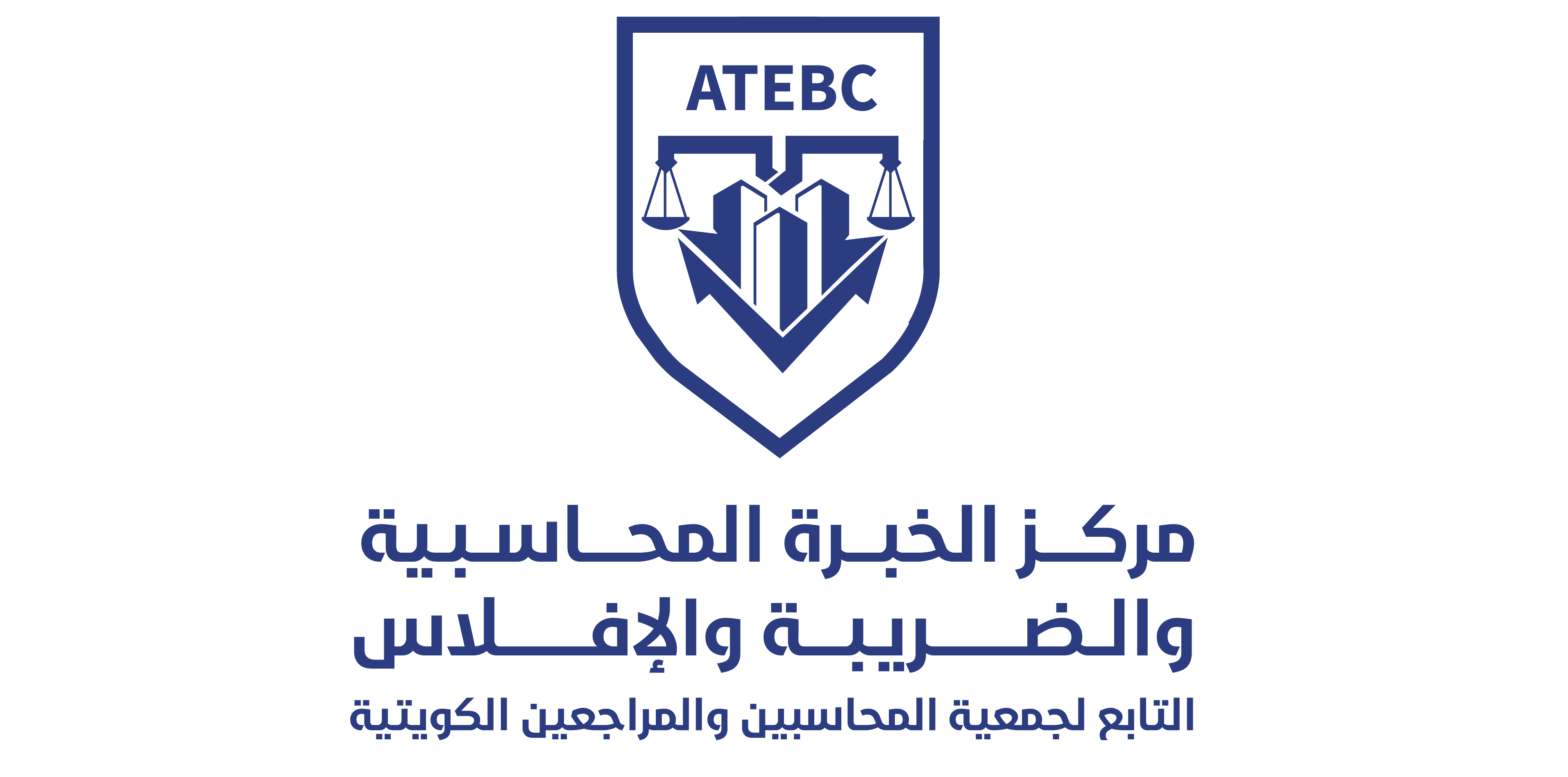 مركز الخبرة المحاسبية والضريبة والافلاس